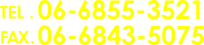 TEL.06-6855-3521 FAX.06-6843-5075